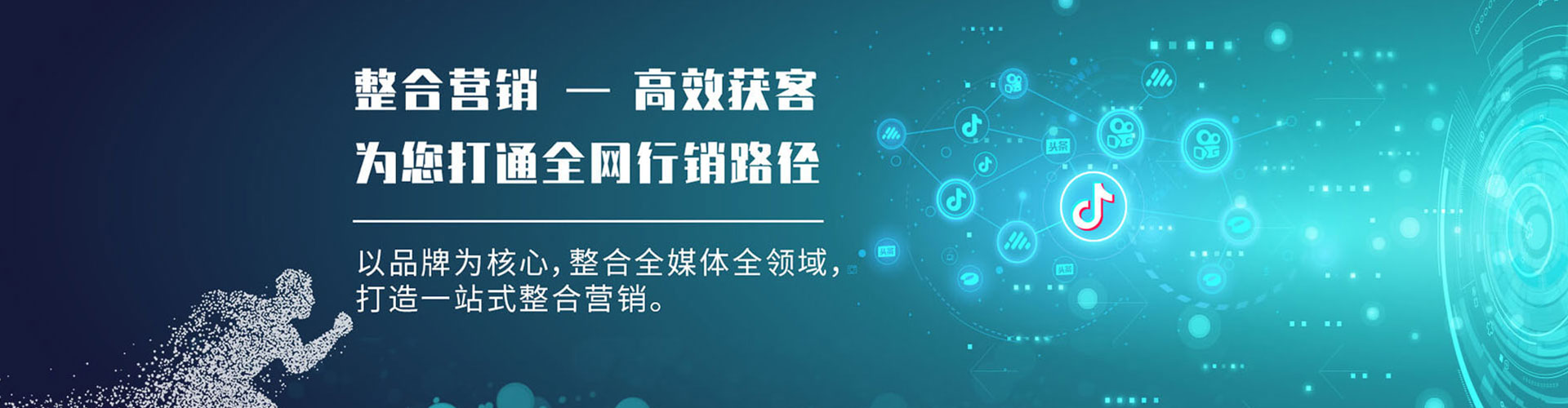 岭东信息流怎么做